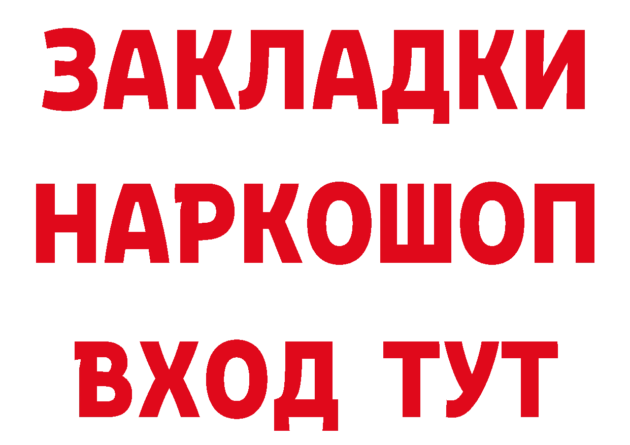 Бутират оксибутират сайт площадка гидра Зарайск